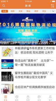 义乌新闻爆料电话号码,号码背后的故事与真相